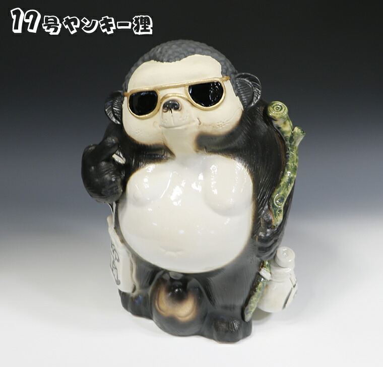 ☆ 狸 火鉢 径73～77cm 信楽焼 焼きキズ有り 狸 火鉢 径73～77cm