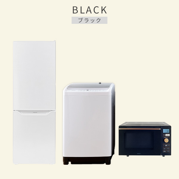 楽天市場】【新生活応援セット】 家電セット 一人暮らし 新生活家電 3