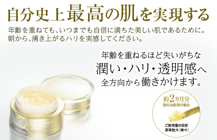 楽天市場】【山田養蜂場】ローヤルプレミアム ザ リッチクリーム 30g