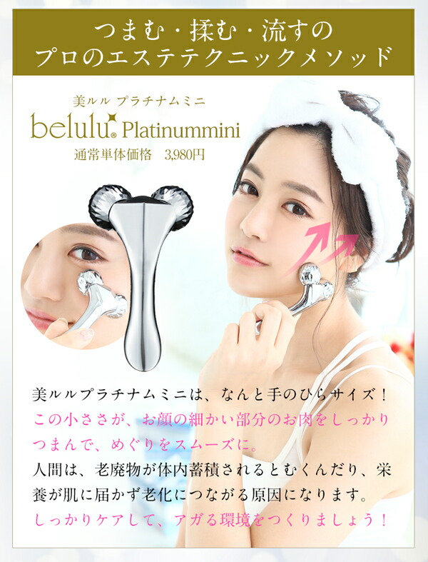 楽天市場】美顔器/美顔ローラー/美容液セット ギフト 女性 【ミライエ