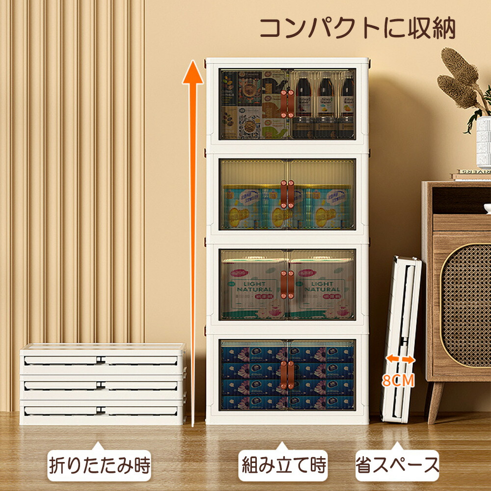 ジョイントできる扉付折りたたみ収納ケース 大 6個