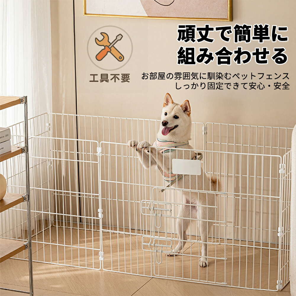 楽天市場】ペットサークル 犬ケージ フェンス 折りたたみ式 室内用