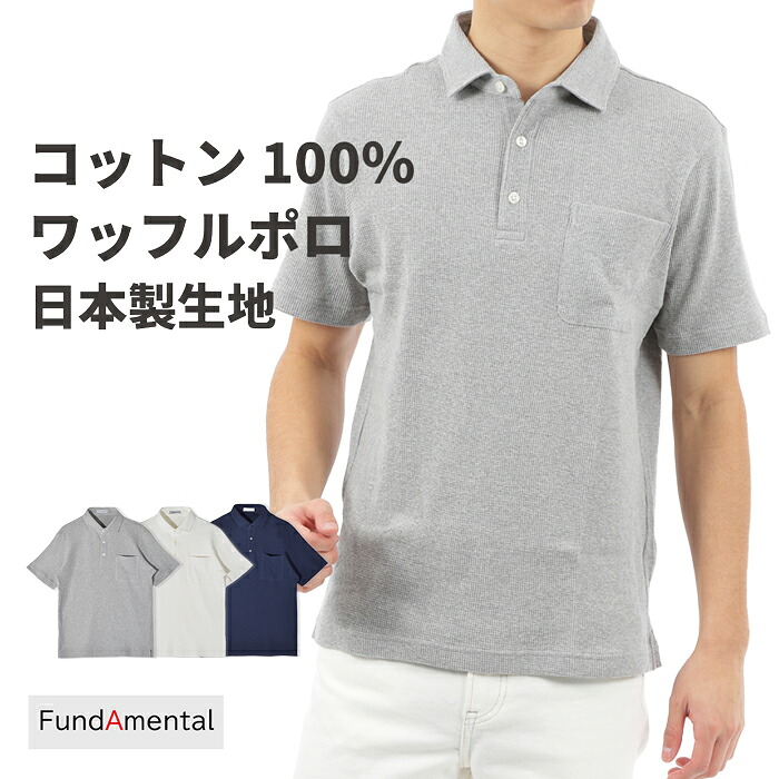 楽天市場】ポロシャツ メンズ 半袖 ワッフル生地 通気性 吸水速乾