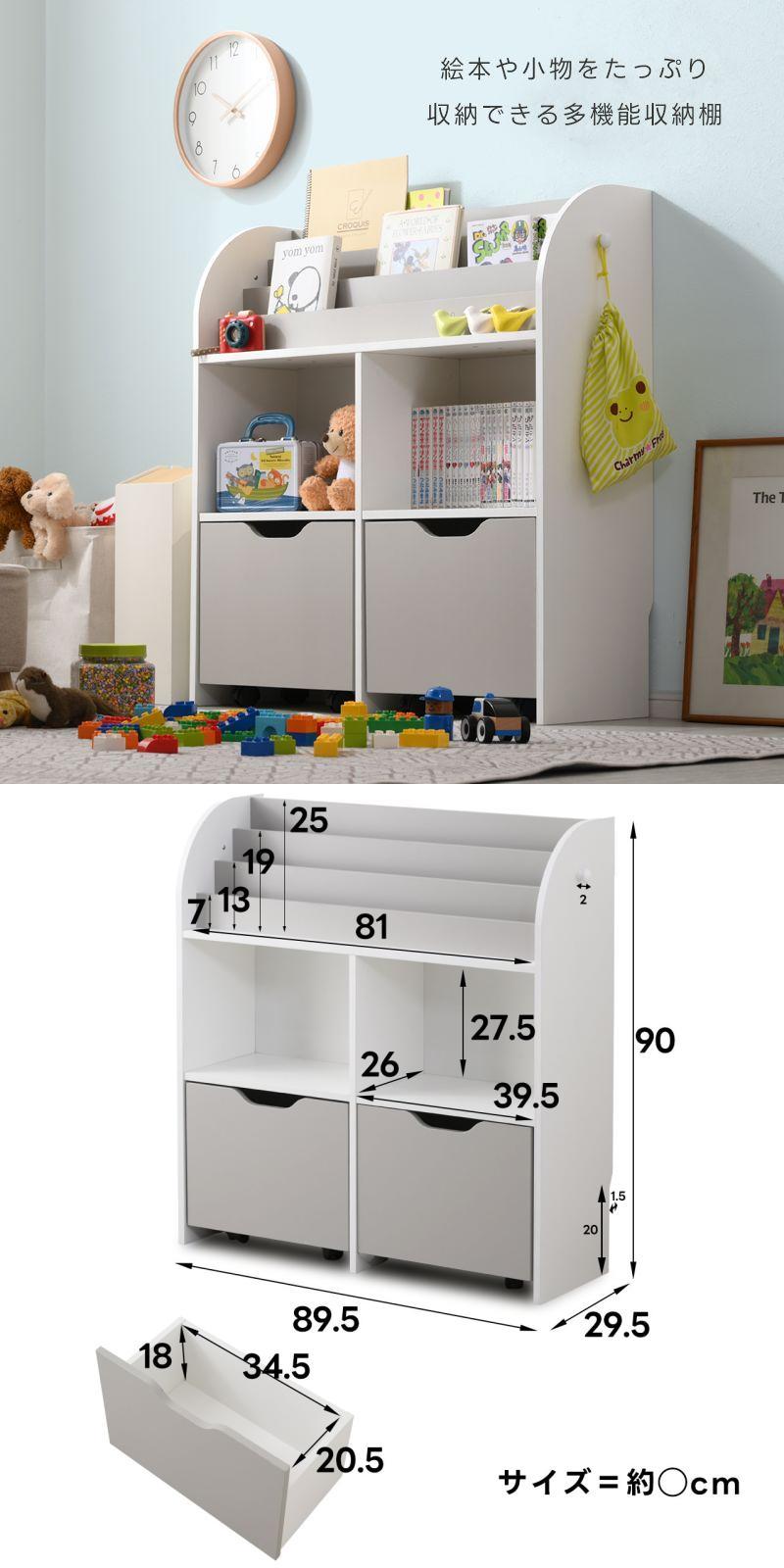 楽天市場】おもちゃラック 幅89.5cm 引出 2杯 おもちゃ 収納 お片付け