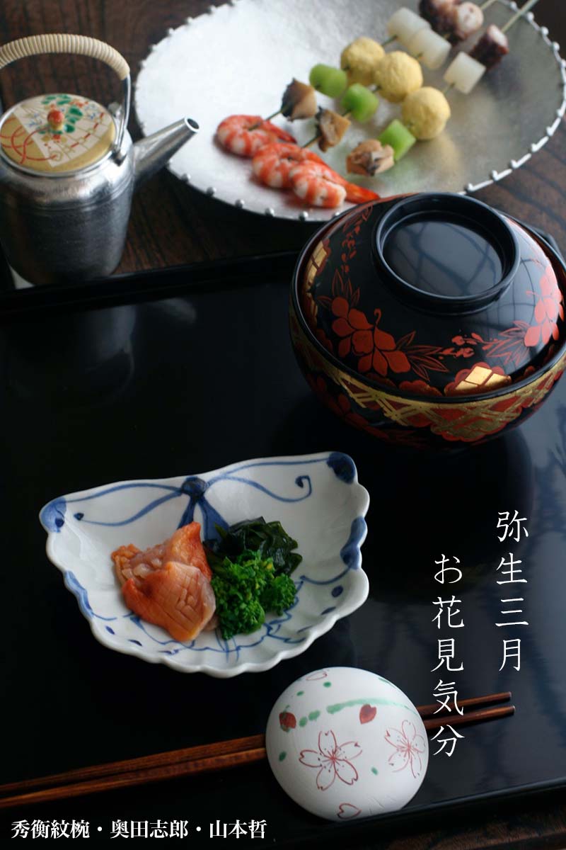 輪島塗り漆器膳 梅の花デザイン 4膳 美品41cm x 30cm 輪島塗り漆器膳