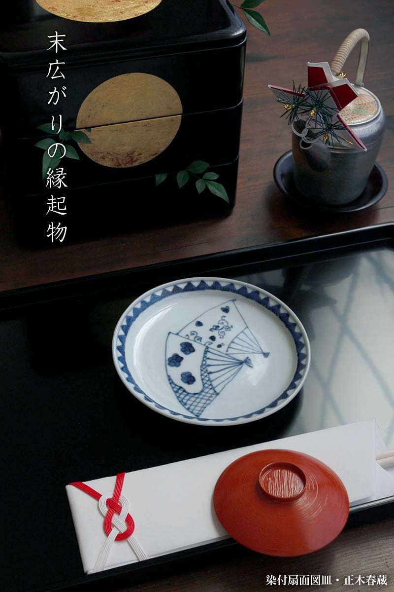 楽天市場】九谷焼：染付扇面図皿・正木春蔵《小皿・14.4cm》 : 和食器