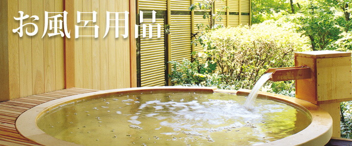 楽天市場】ミニ湯桶 φ18xH8.6cm / 木製 風呂桶 日本製 : 天然素材の