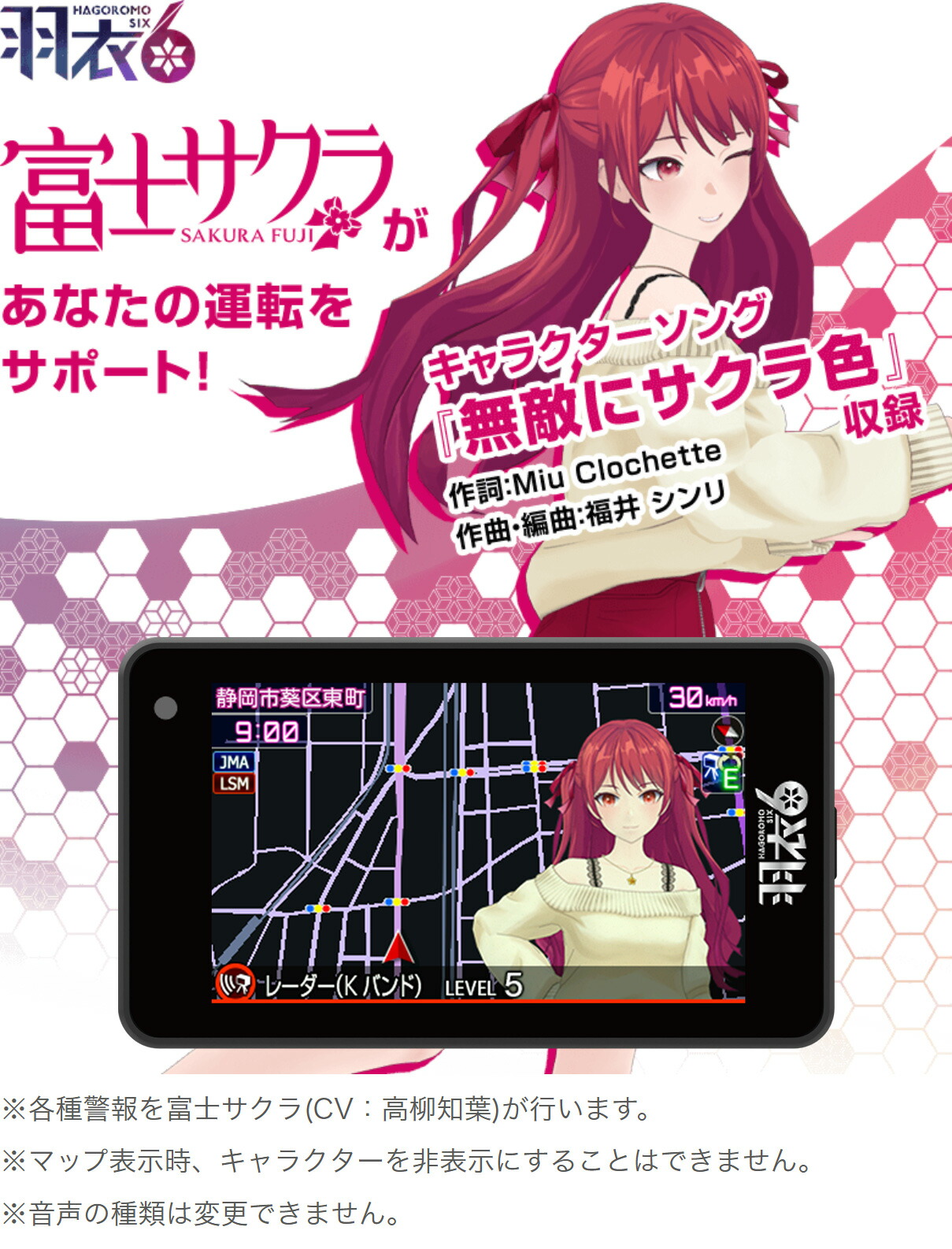 楽天市場】ユピテル 羽衣6モデル 富士サクラ MSSS対応 レーザー