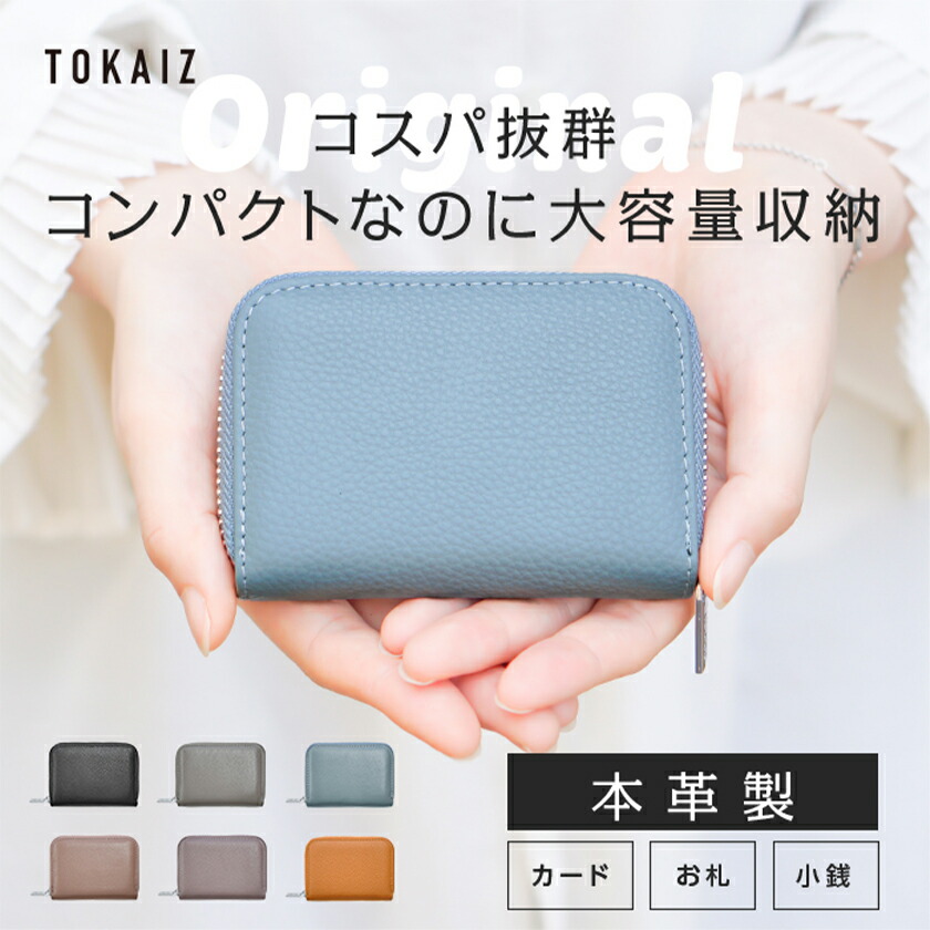 オシャレなカードケース【スキミング防止付き】一括販売25色 オシャレ