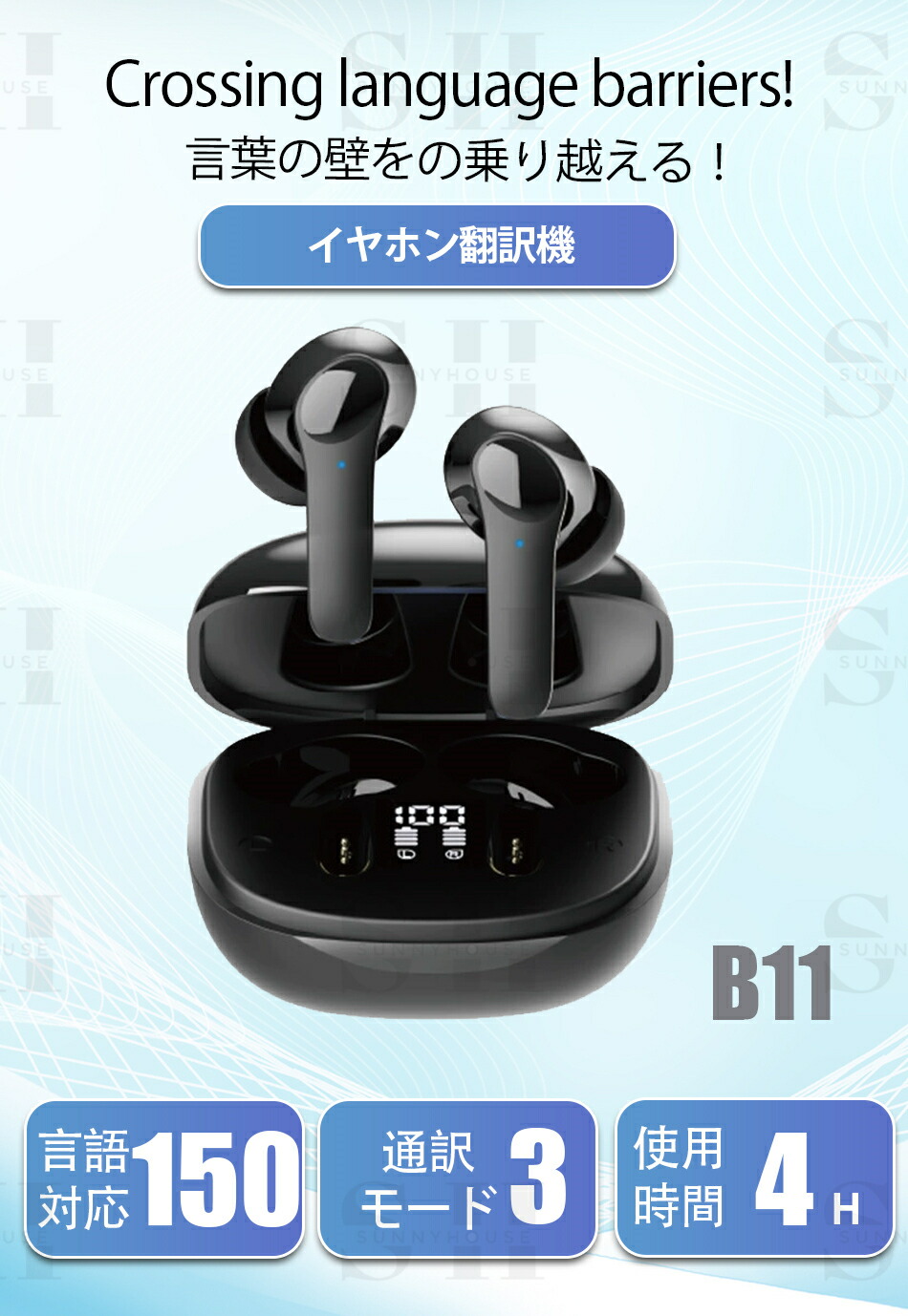 事務・デジタル文具 VTrans ストア 7days AI AI翻訳イヤホン (ブラック