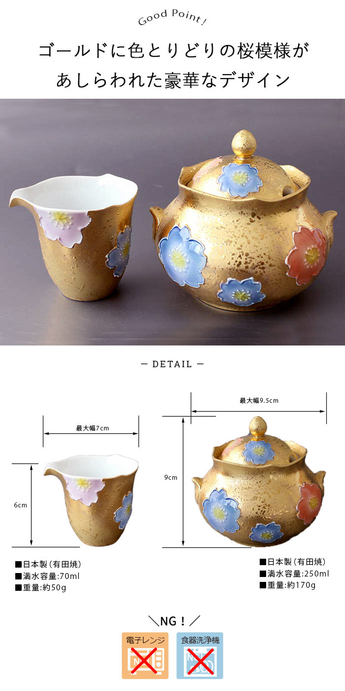 楽天市場】【在庫限り】文山窯 桜紋 シュガーポット＆クリーマー