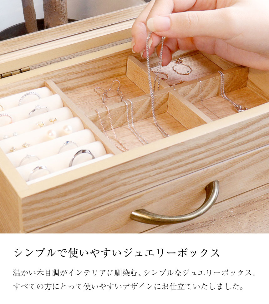 楽天市場】ジュエリー ボックス 木製 アクセサリー ボックス 宝石箱