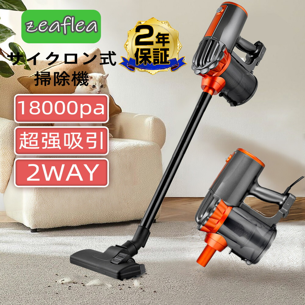 楽天市場】2026最新版 掃除機 コードレス 超強力吸引 サイクロン掃除機