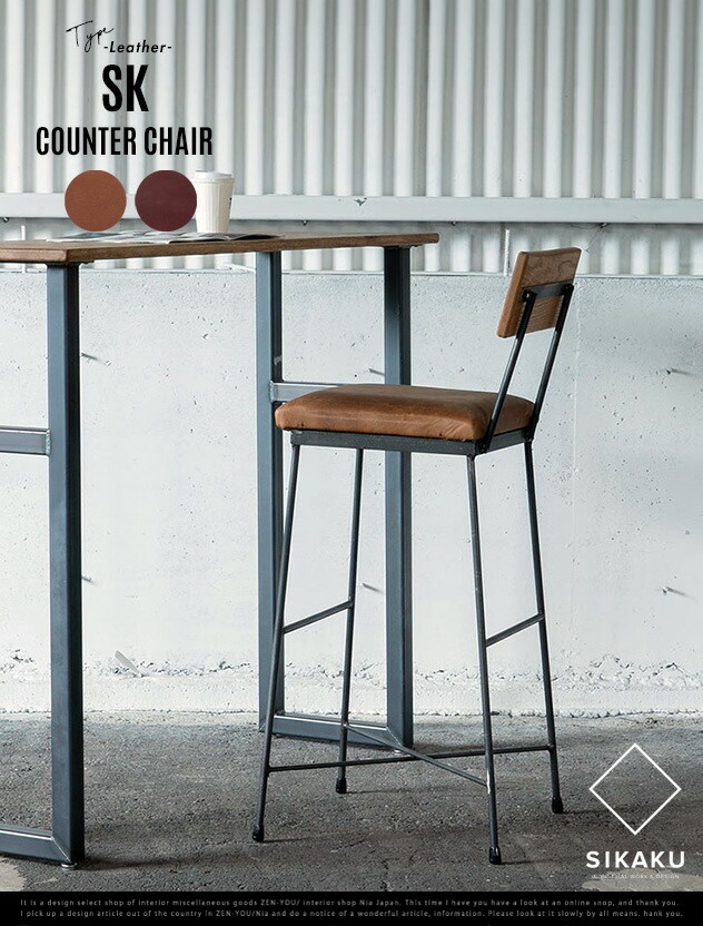 カウンターチェア/スツール 総本革 ブラウンイタリアンレザー