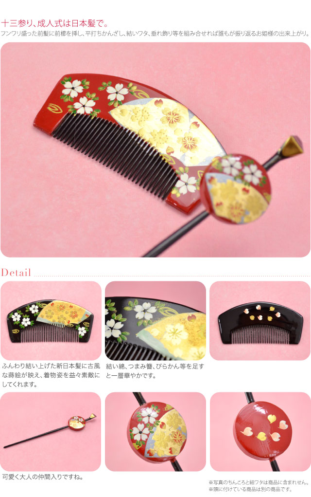 楽天市場】＼限定クーポン800円OFF／ 七五三 髪飾り 7歳 通年用 日本製