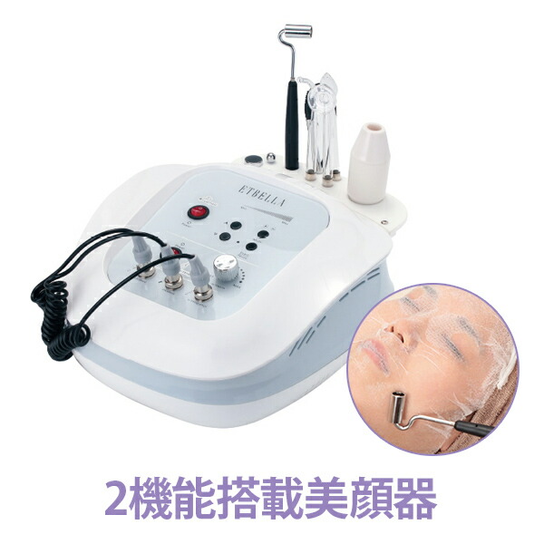 8NI1】高周波の皮膚総合機器/エステサロンフェイシャル総合機器