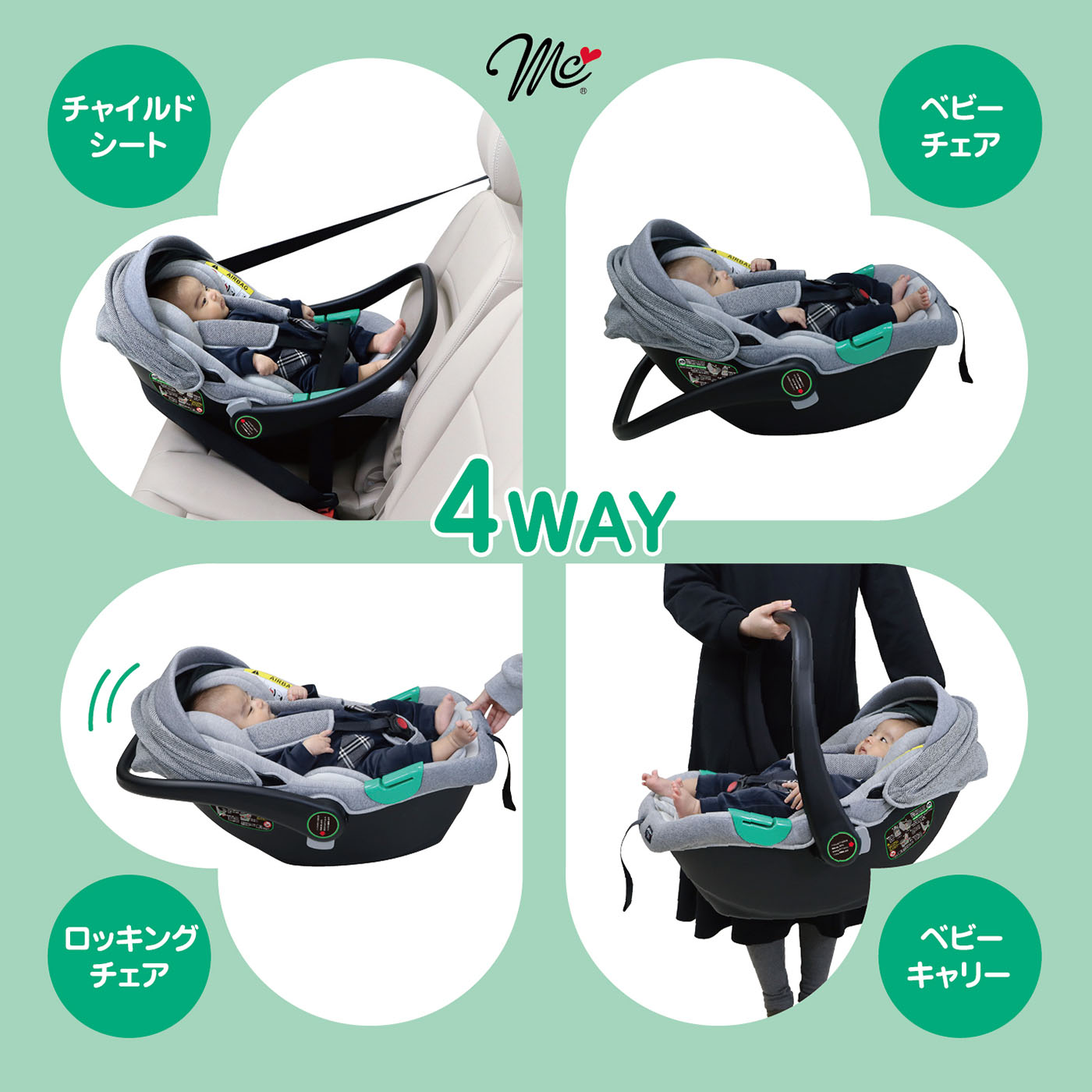 楽天市場】マムズキャリー MCブライト ベビーキャリー ベビーシート