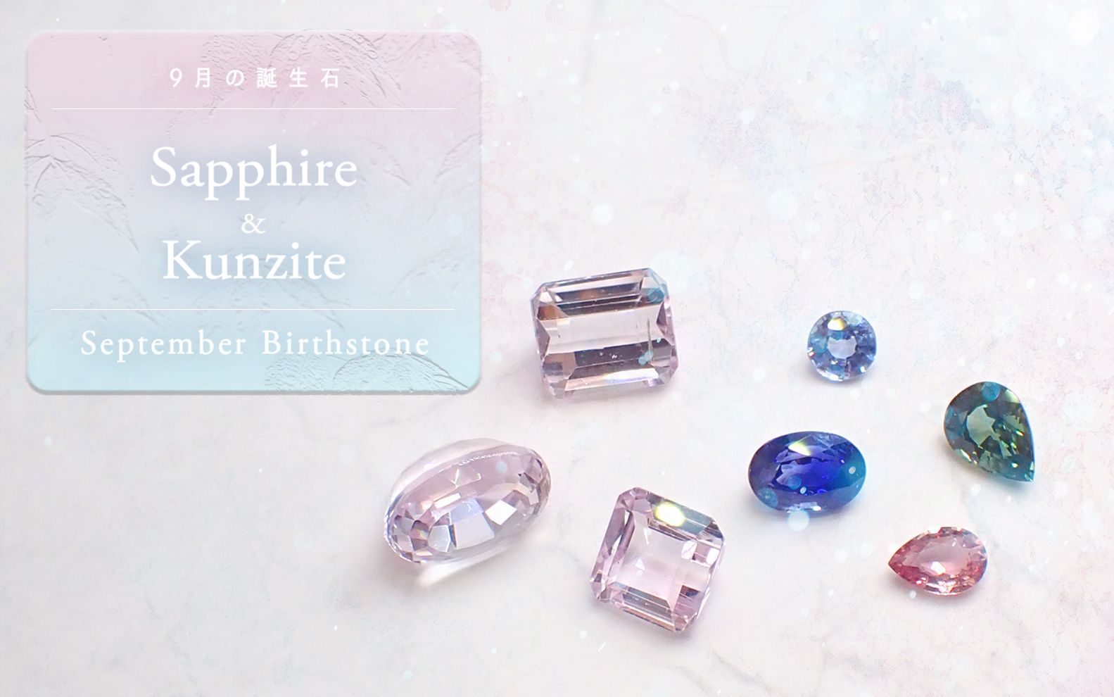 ジュワーっとくる！ガーデンクオーツとピンククンツァイト！ 100g