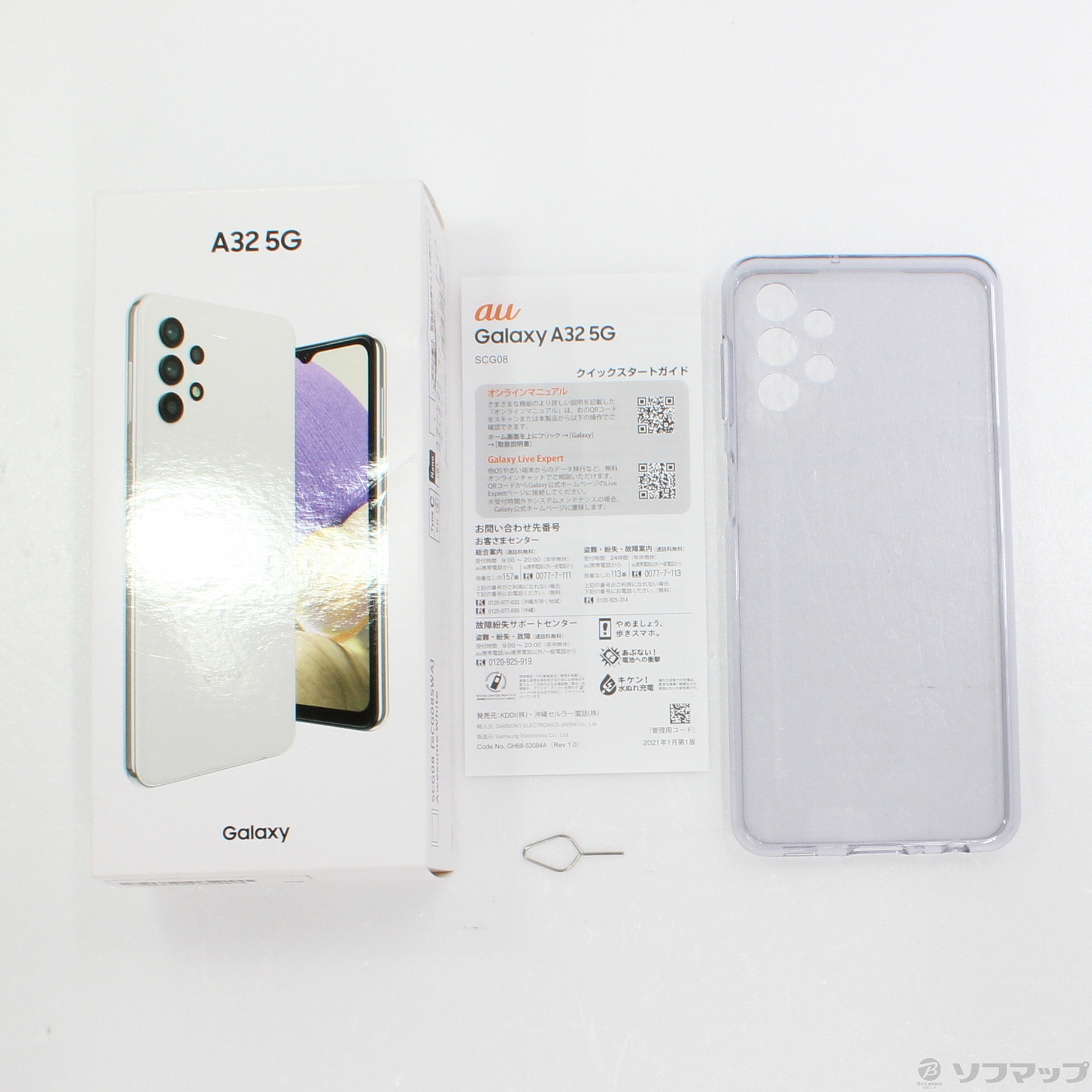 中古】GALAXY A32 5G 64GB オーサムホワイト SCG08 auロック解除SIM