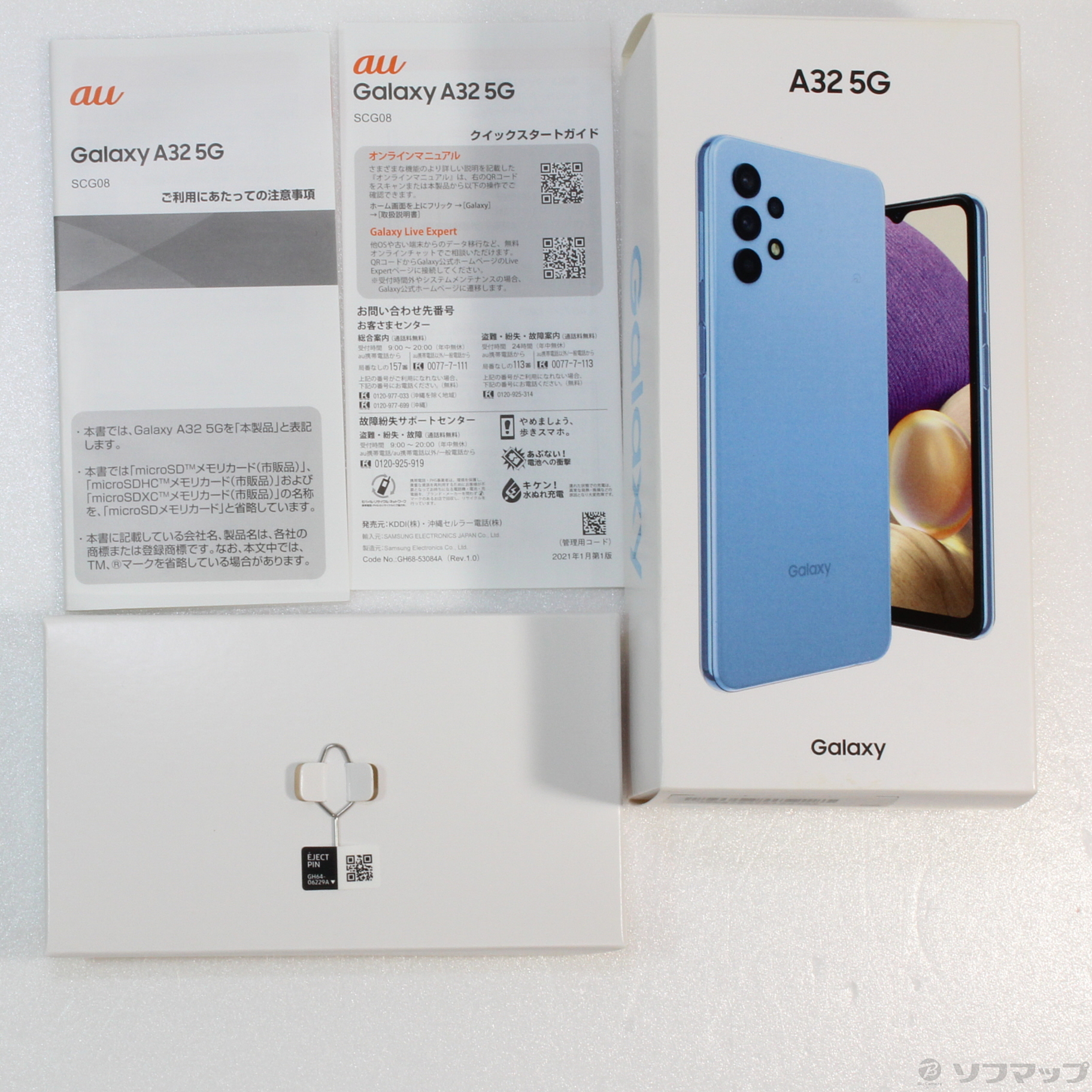中古】Galaxy A32 5G 64GB オーサムブルー SCG08 auロック解除SIM