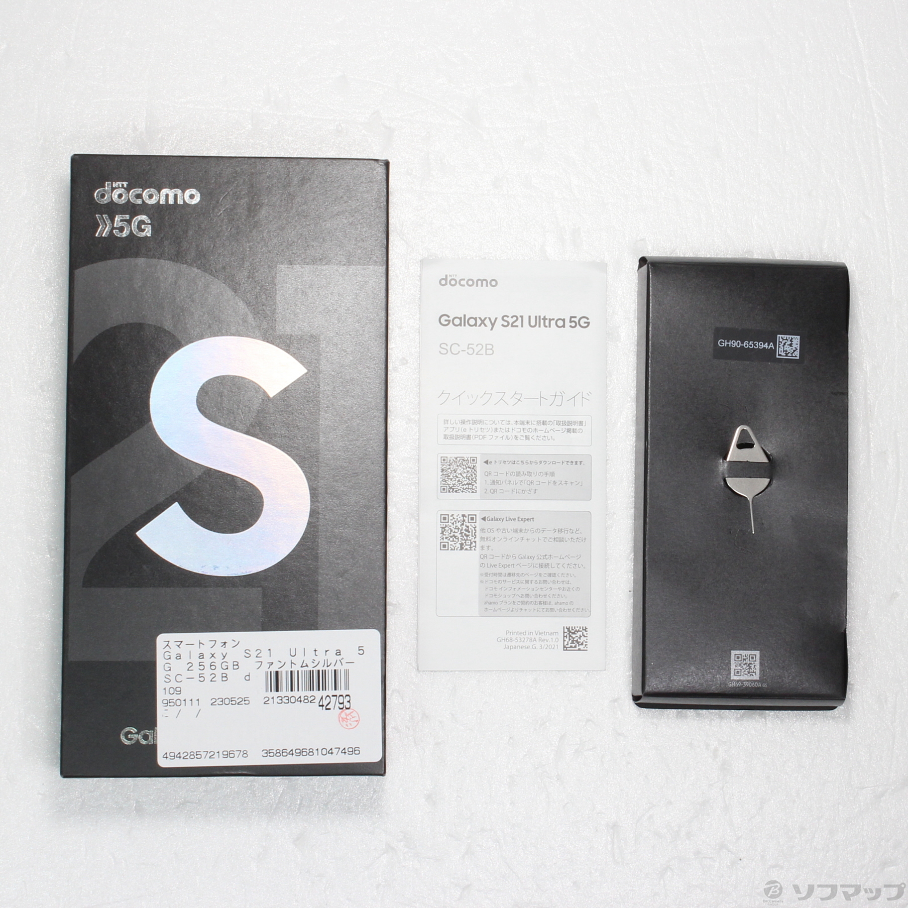 中古】Galaxy S21 Ultra 5G 256GB ファントムシルバー SC-52B docomo