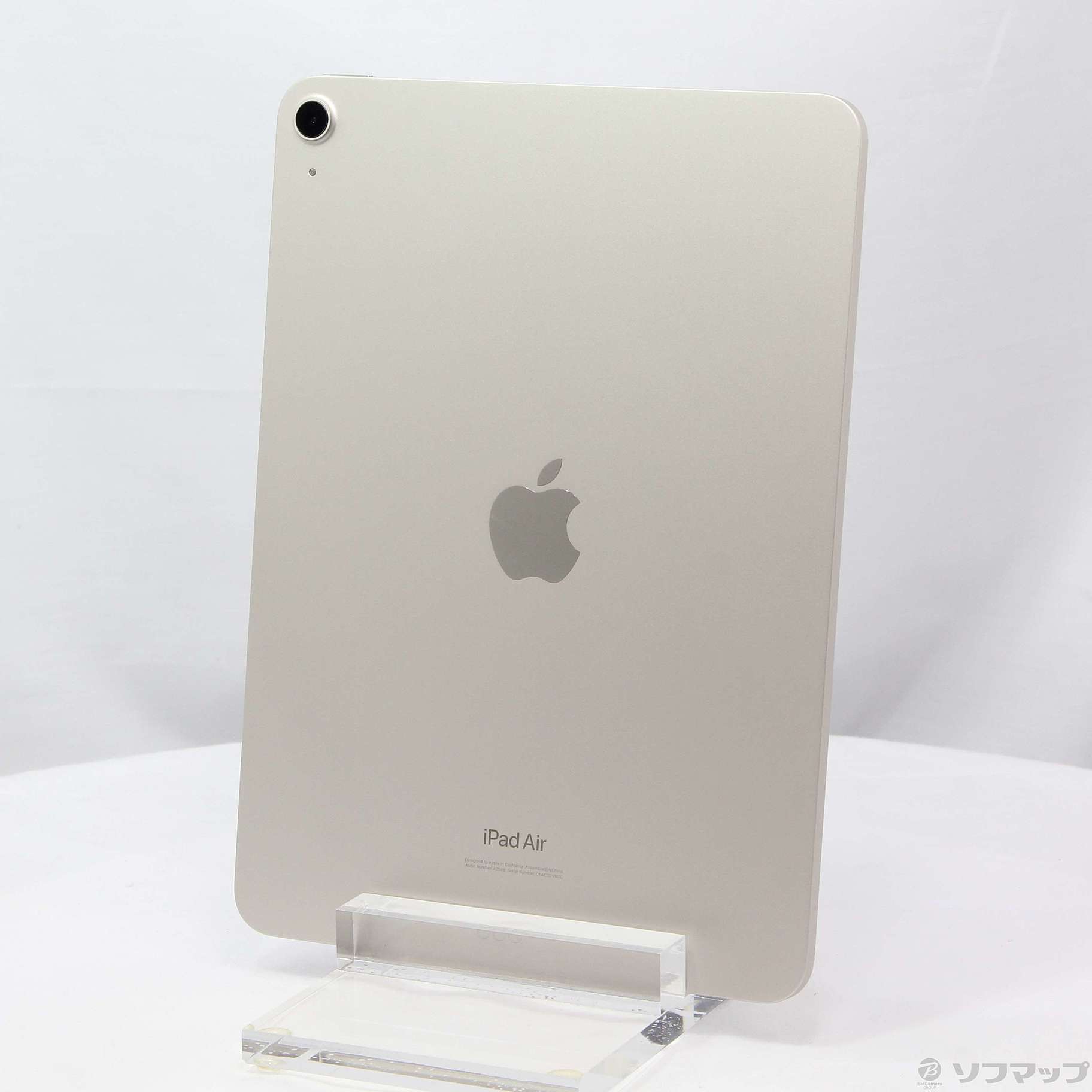 iPad Air 5第5世代 256GB スターライト iPad Air Wi-Fi 256GB - スター