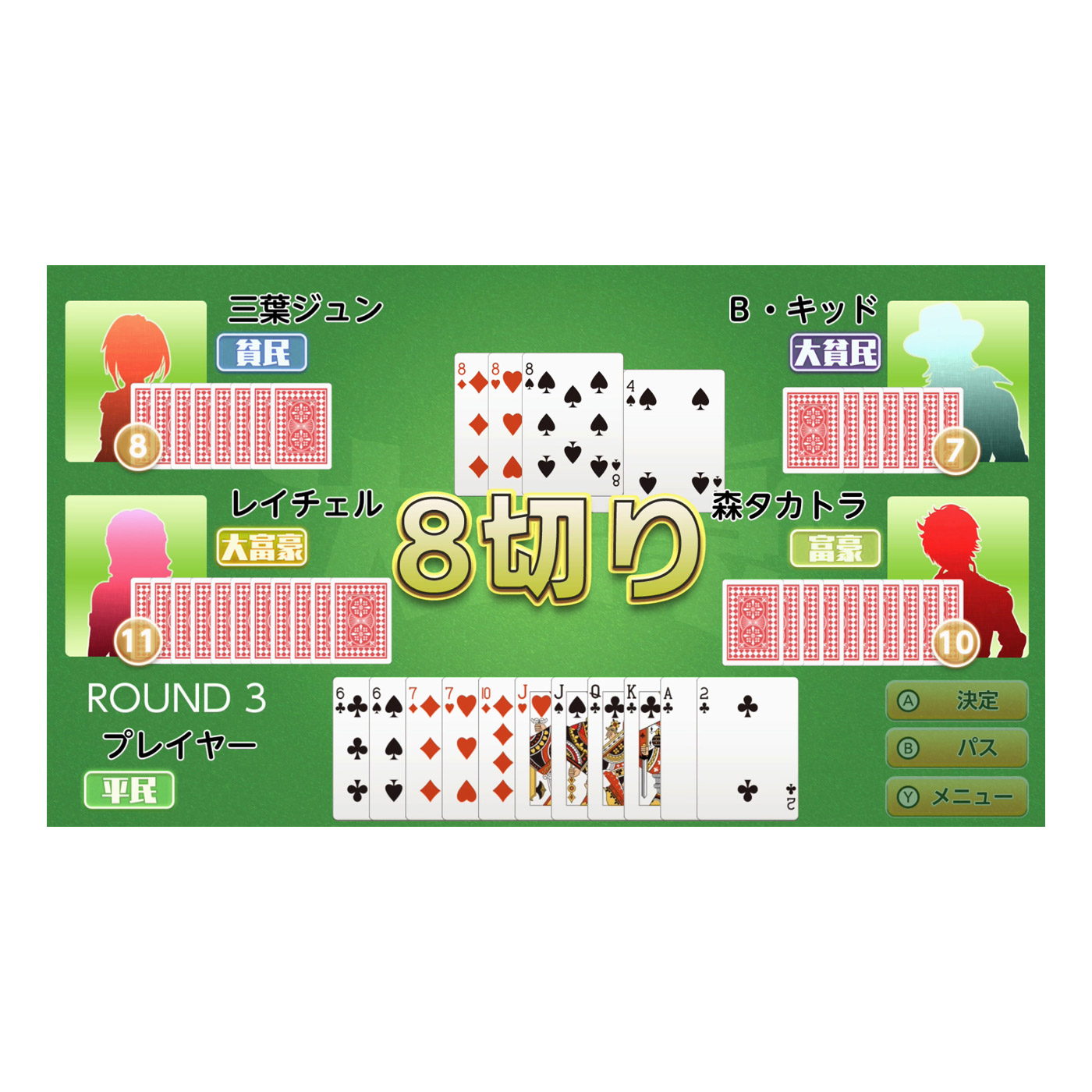 本格AI搭載テーブルゲームス～テキサスホールデムポーカー・麻雀