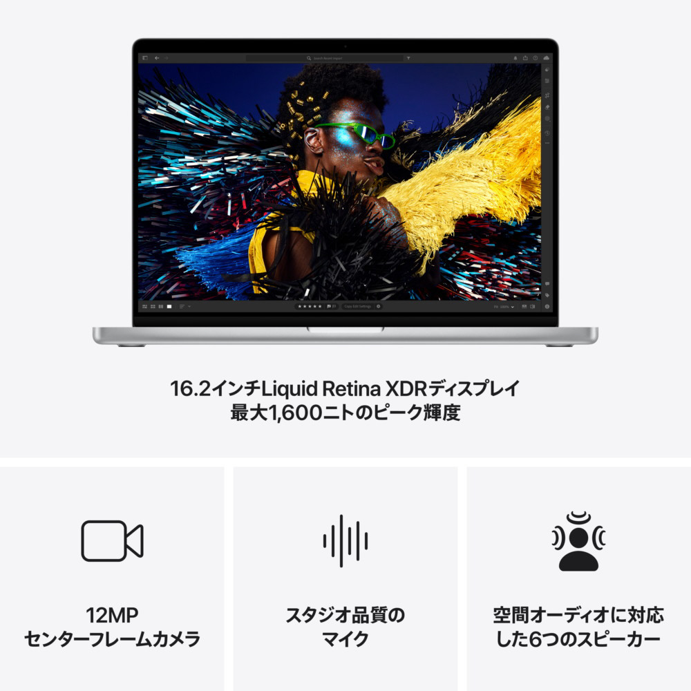 16インチ MacBook Pro CTO（カスタマイズ) M4チップ搭載モデル