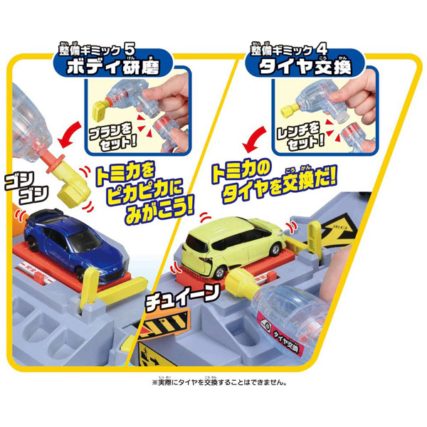 トミカタウン 空気はスゴイぞ！キミが整備士 DXトミカ整備工場｜の通販