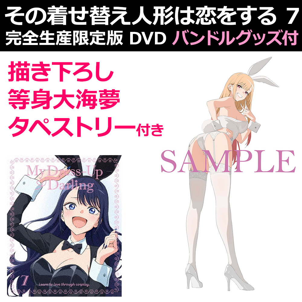 その着せ替え人形は恋をする 漫画表紙マグネット 5周年記念 着せ恋