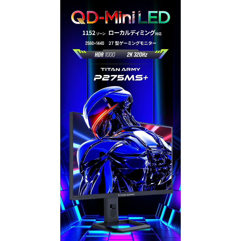 P275MS+ ゲーミングモニター ブラック ［27型 /WQHD(2560×1440