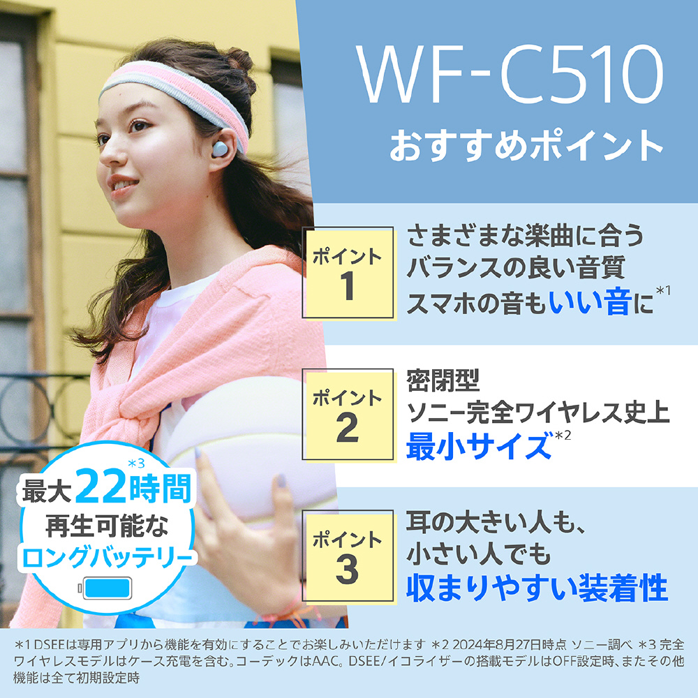 完全ワイヤレスイヤホン ブルー WF-C510LC ［ワイヤレス(左右分離