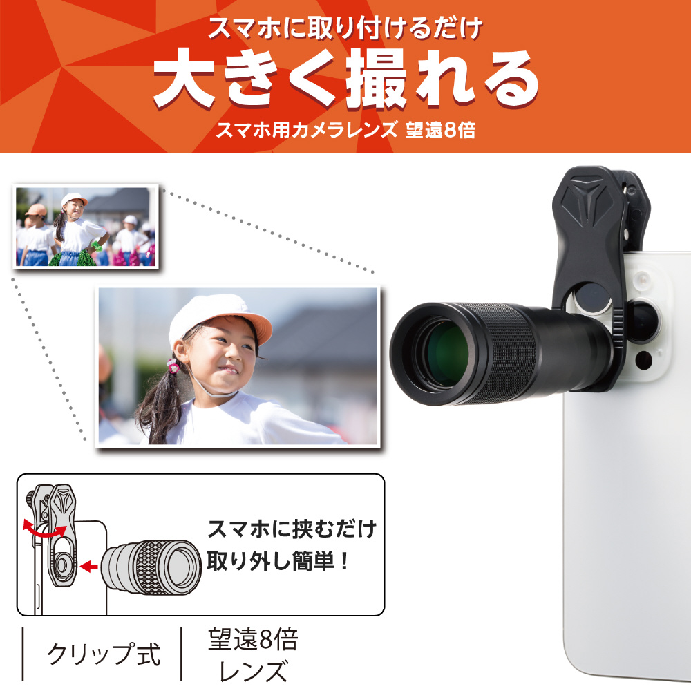 セルカレンズ 望遠レンズ 8倍 ブラック P-SLZ8XBK｜の通販はソフマップ