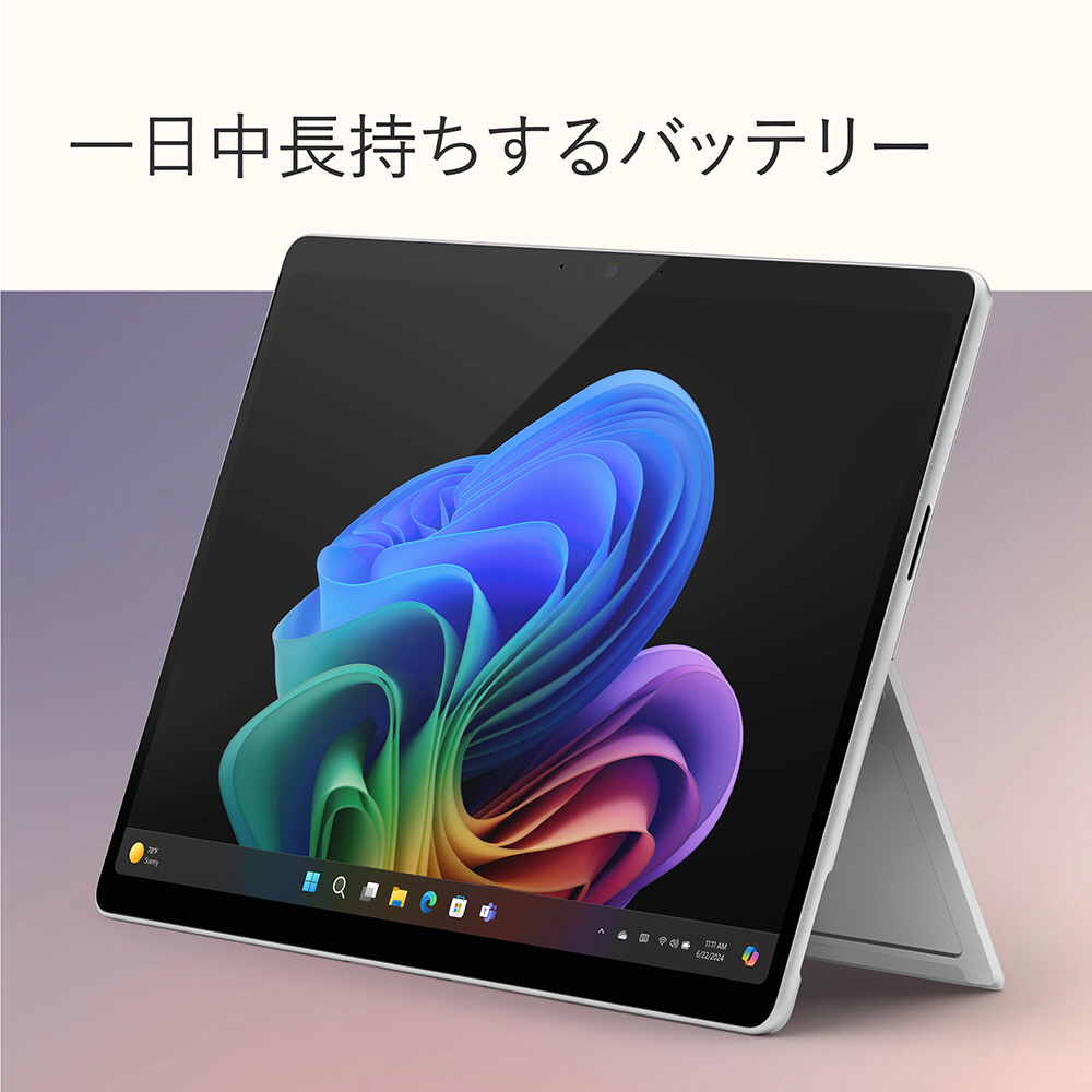 Surface Pro（第 11 世代）5G対応 プラチナ Snapdragon X Elite/16/512