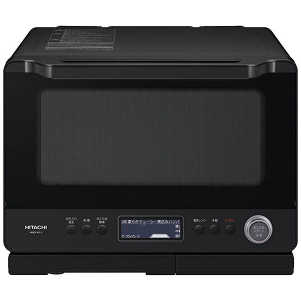 ◇◇美品/HITACHI/過熱水蒸気/ヘルシーシェフ/MRO-SS8/2017◇◇