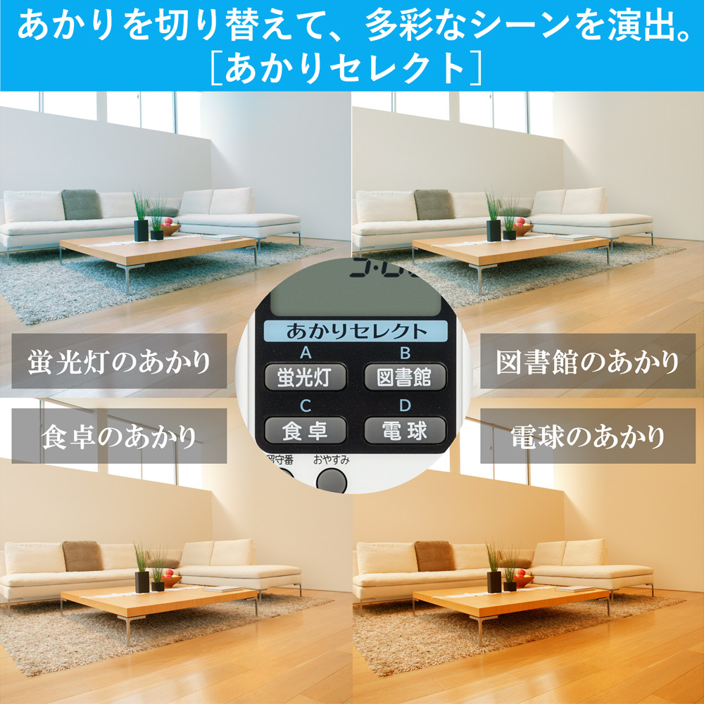 LEDシーリングライト LEC-DH830U ［8畳］｜の通販はソフマップ[sofmap]