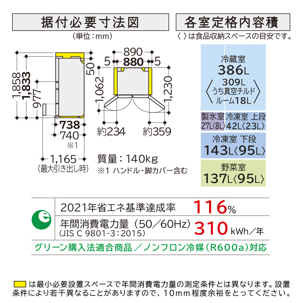 冷蔵庫 真空チルド WXCタイプ クリスタルミラー R-WXC74S-X ［6ドア