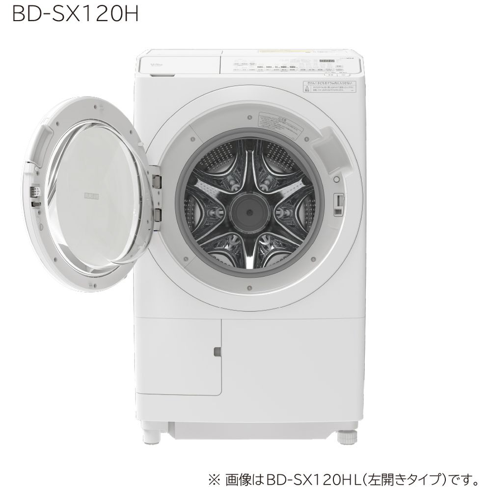 日立 ドラム式洗濯乾燥機 BD-SX120HL ビッグドラム 左開き 23年製
