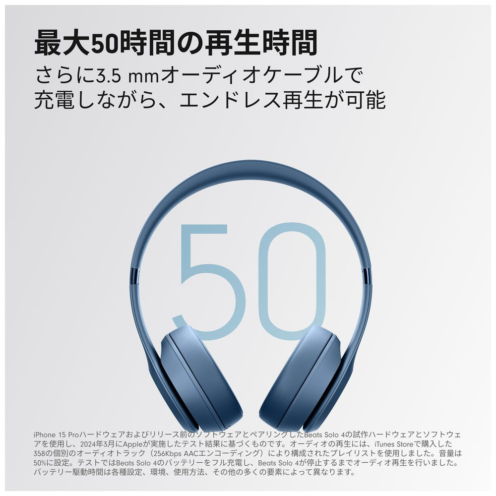 限定セール！ 土台付きBeats Solo4 スレートブルー MUW43PA/A