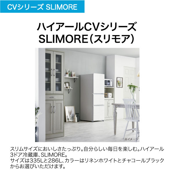 Haier JR-CV29A(W) WHITE リネンホワイト 【公式通販】