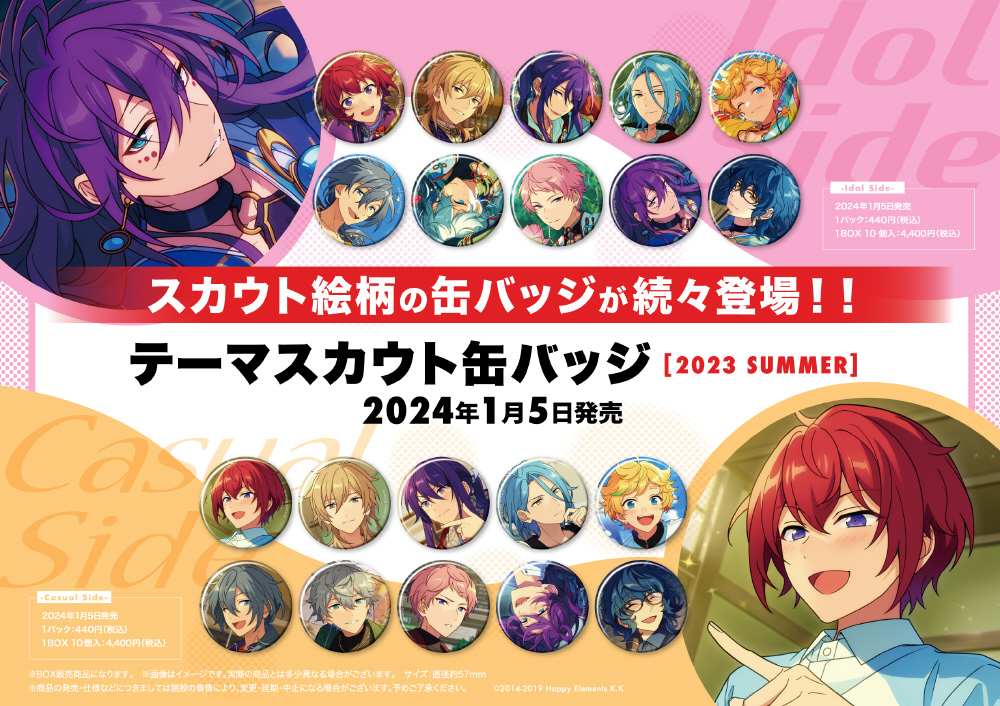 あんスタ 七種茨 テーマスカウト缶バッジ