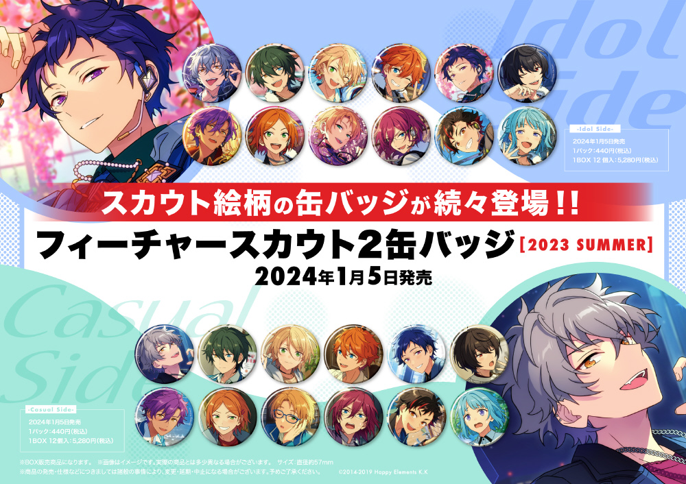 あんスタ 桜河こはく フィーチャー2 2024 Spring idol あんスタ こはく