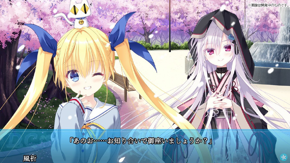 D.C. Re:tune ～ダ・カーポ～ リチューン 限定版(さくらEdtion)｜の