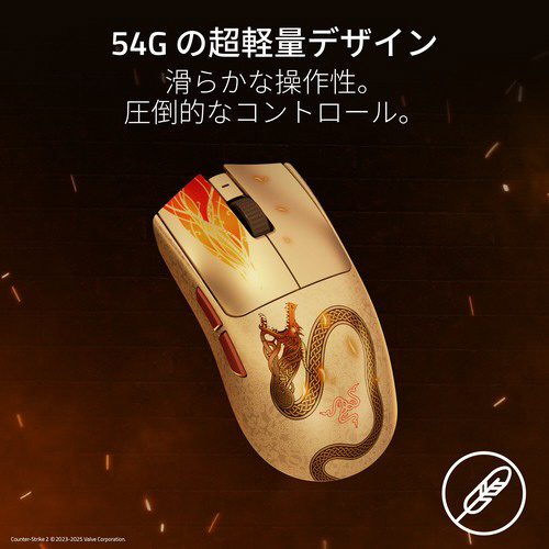 マウス・トラックボール Viper V3 PRO Counter-Strike 2 Edition Razer