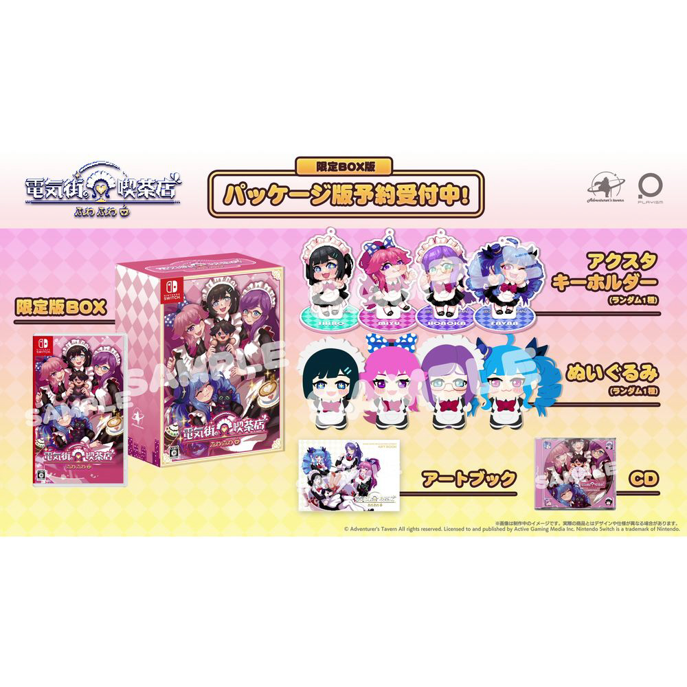 電器街の喫茶店 限定版｜の通販はソフマップ[sofmap]