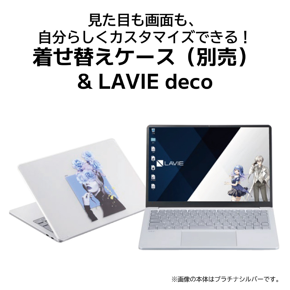 ノートパソコン LAVIE SOL プラチナシルバー PC-S1355JAS(S1355/JAS