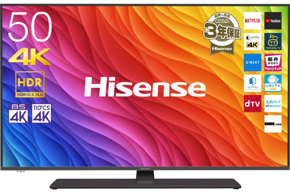 ハイセンス Hisense 50インチ 大型テレビ 4Kチューナー内蔵 直接引取り