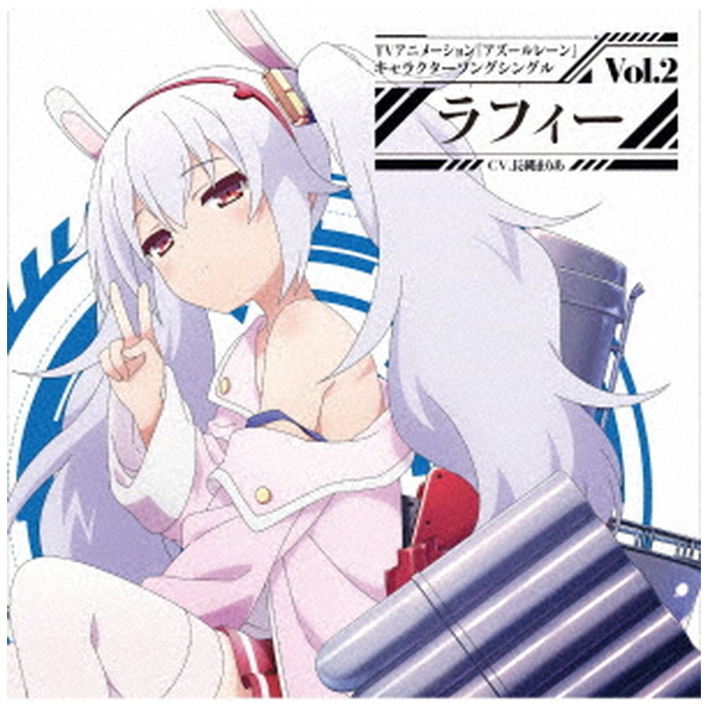 ヴァイスシュヴァルツ SP ラフィーII アズールレーン ヴァイス