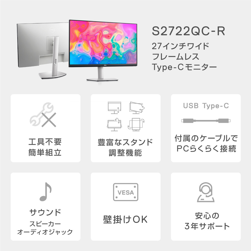 部品取り】DELL デル フラットパネル S2722QC モニターB 部品取り