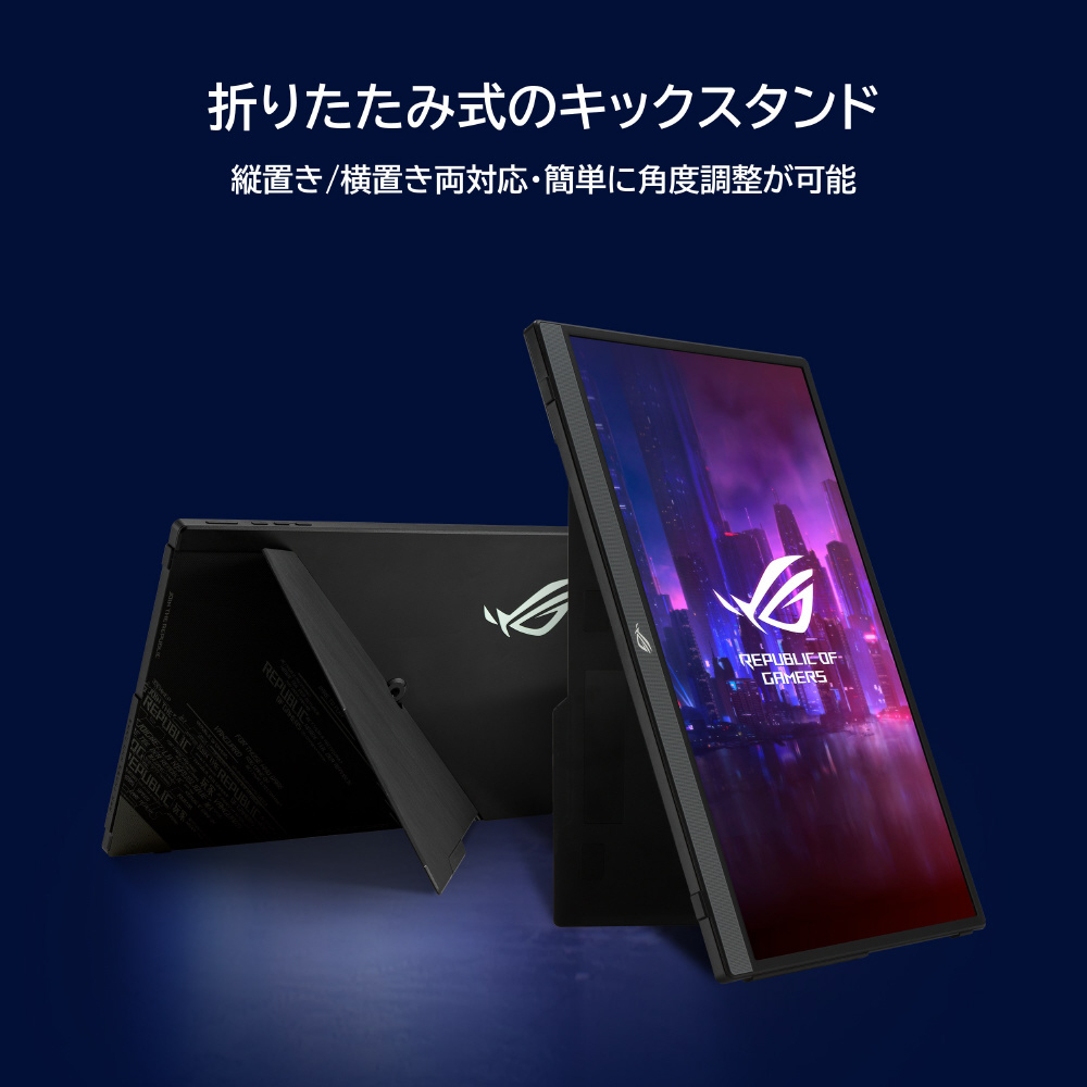 XG16AHPE USB-C接続 ゲーミングモニター ROG Strix ブラック ［15.6型